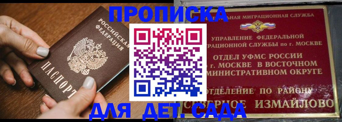 прописка для военкомата в Архангельске