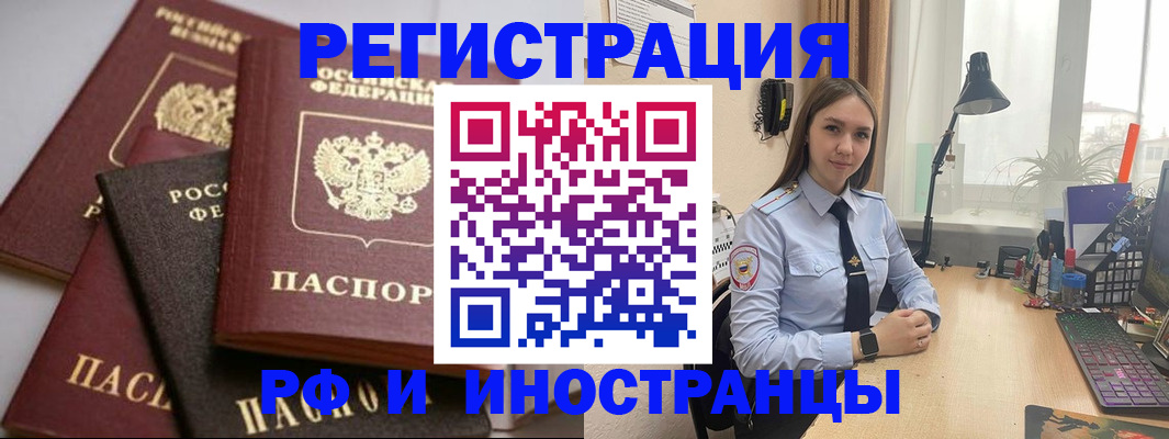 временная регистрация госуслуги в Архангельске