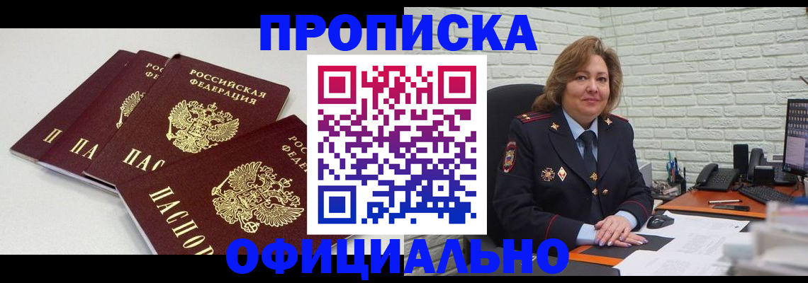 временная регистрация для всех в Архангельске