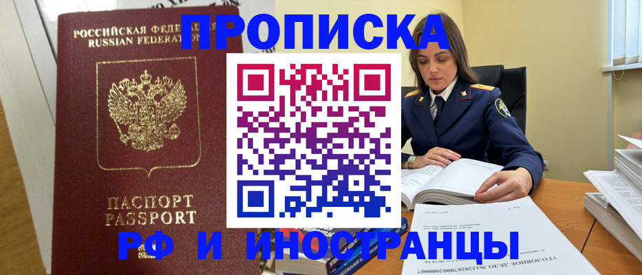 найти адрес прописки в Архангельске