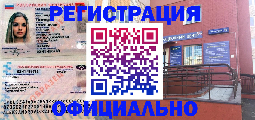 форма 3 в Архангельске